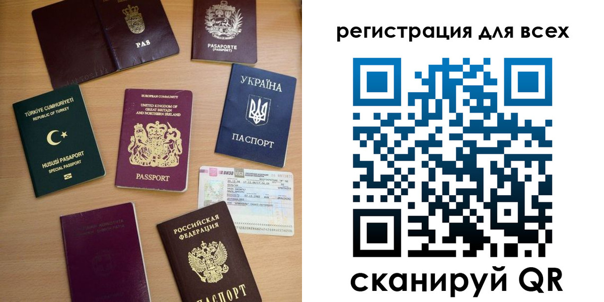временная регистрация в Сахалинской области