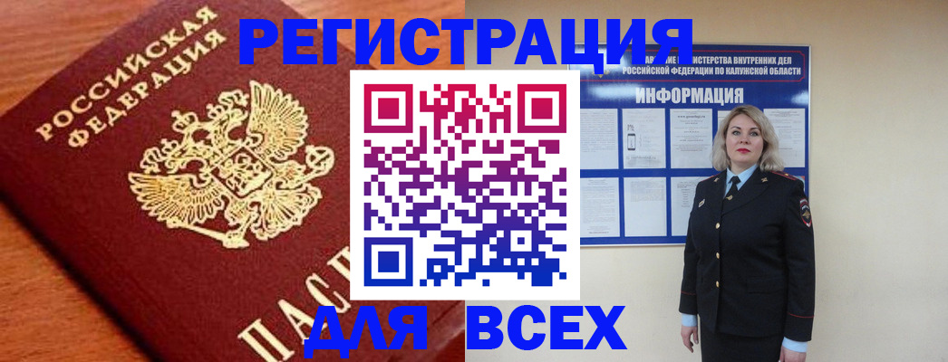 прописка поиск в Сахалинской области