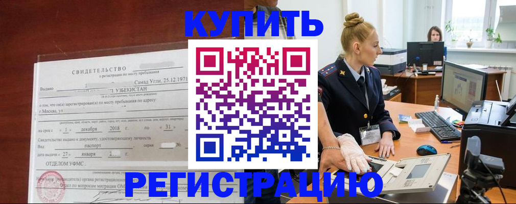 временная регистрация в квартире в Сахалинской области