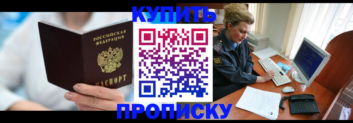 где прописаться в Сахалинской области