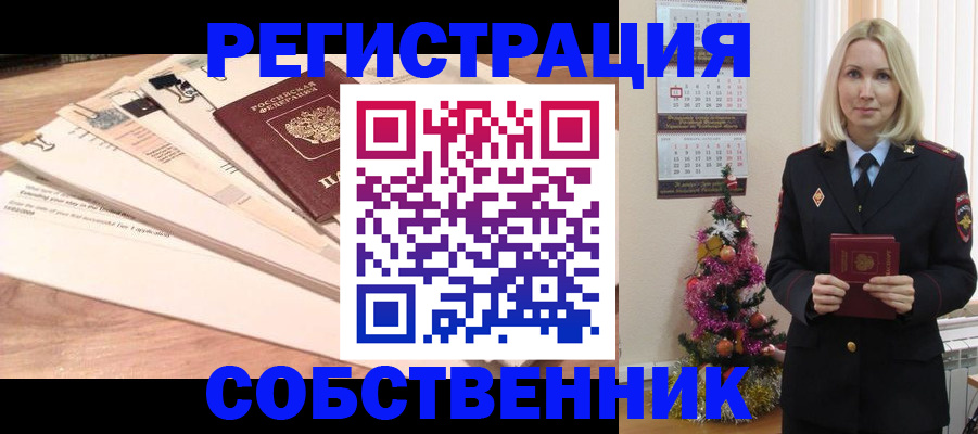 временная регистрация недорого в Сахалинской области